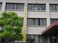 宗像警察署