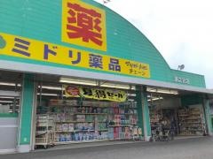 ミドリ薬品湯之元店
