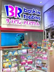 サーティワンアイスクリーム　イオンモール名古屋茶屋店
