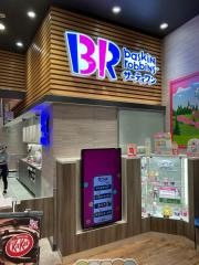 サーティワンアイスクリーム　イオンモール名古屋茶屋店