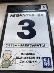 はま寿司　小松店