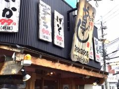 や台ずし　新田辺東口町