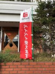カフェ・ド・トロン