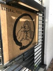 久寿屋