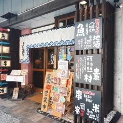 三福