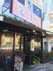 炭火鶏料理とり介