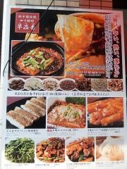 センティンシャン（千品香）