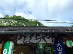 さくらや