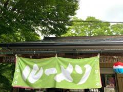 さくらや