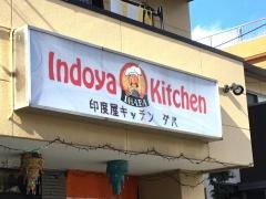ＩＮＤＯＹＡ‐ＫＩＴＣＨＥＮダバ