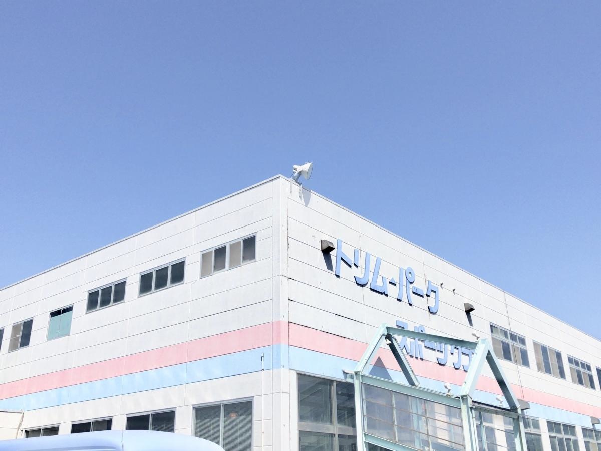 トリムパークゴルフプラザの施設外観です。