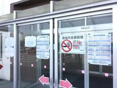 聖康会病院