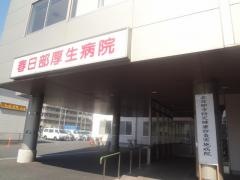 春日部厚生病院