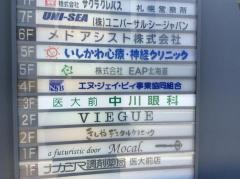 医大前中川眼科