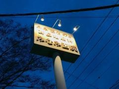 みなみ医院