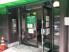 竹島皮フ科医院