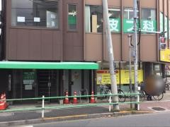 竹島皮フ科医院