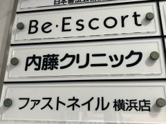 内藤クリニック