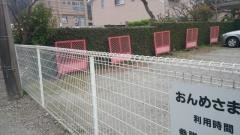 おんめさま診療所
