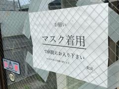 中村整形外科