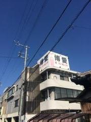 博愛産科婦人科