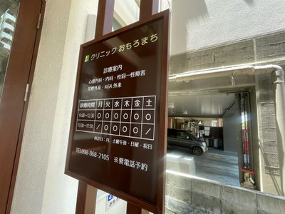 ドクターマップ クリニックおもろまち 那覇市おもろまち