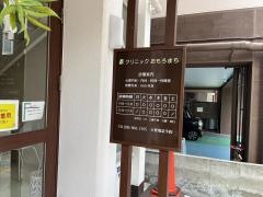 クリニックおもろまち