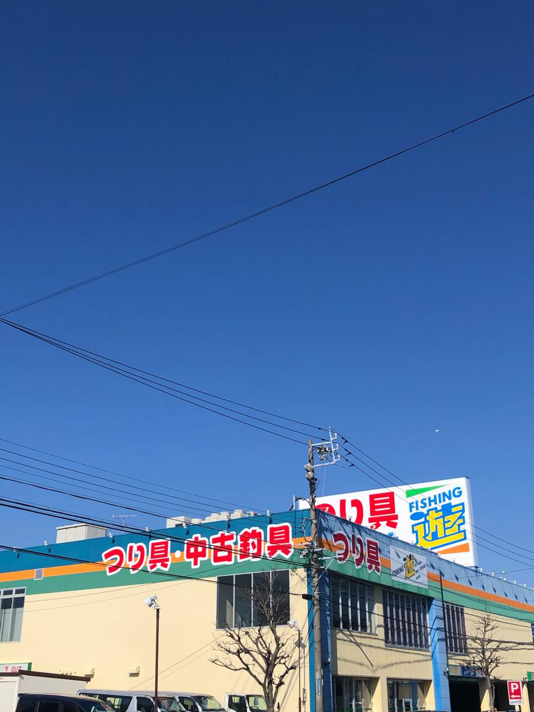 フィッシング 遊 豊橋 店