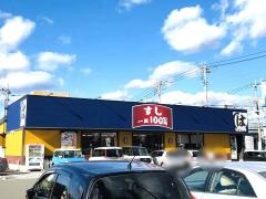 はま寿司　高崎問屋町店