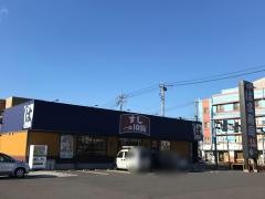 はま寿司　高崎問屋町店
