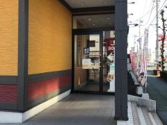 はま寿司　高崎問屋町店
