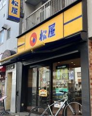 松屋　王子1丁目店