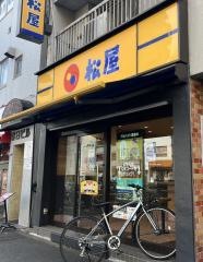 松屋　王子1丁目店