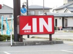 ガスト　柏崎店
