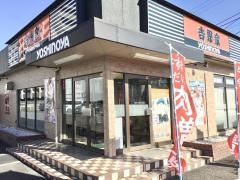 吉野家　136号線函南店