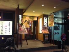 八剣伝　谷町九丁目店