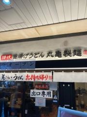丸亀製麺　新宿三井ビル店
