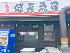 扇屋　西尾道光寺店