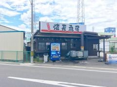 扇屋　西尾道光寺店