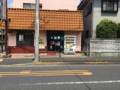 大勝軒