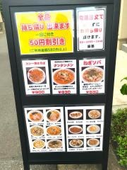 味楽