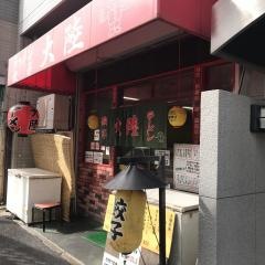 大陸