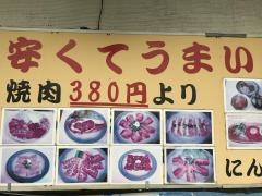 にんにく亭