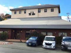 京和珈琲館