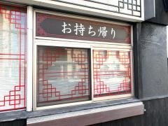 鐘園亭