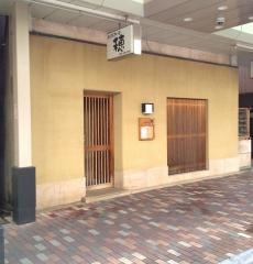 おばんざい家・穂