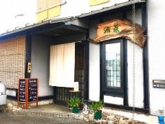 せかんどはうす