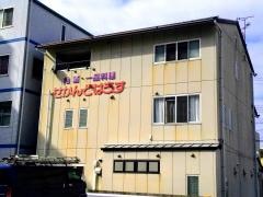 せかんどはうす