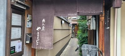 めん房やまもと