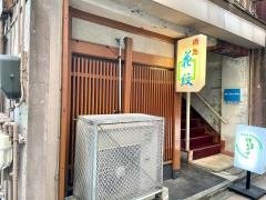 花紋